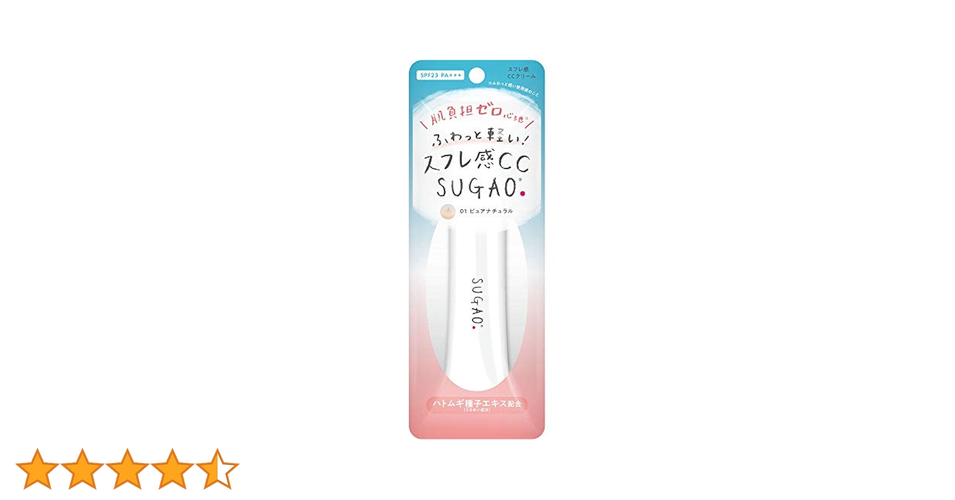 ★新品★ 2本セット SUGAO エアーフィットCCクリーム ピュアナチュラル rakushindenki_4987241162406